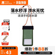 牧高笛（MOBIGARDEN）逐浪浮力手机防水袋可触屏防水套游泳漂流潜水 NX25691004 苔原绿
