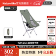 Naturehike挪客星月L04超轻全铝月亮椅 折叠椅户外露营装备野餐聚会铝合金椅 高背扶手椅_丛林绿