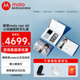 摩托罗拉（Motorola）摩托罗拉 【张凌赫同款】联想moto Razr 60 第6代折叠屏 IP48级防尘抗水 心动赫兹礼盒版 【张凌赫同款】冰钻限定版 12GB+512GB 官方标配