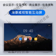 海康威视（HIKVISION）会议平板一体机多媒体智能触摸屏电视投影仪白板黑板教学 OPS主机 I7  8+256G