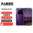 华为（HUAWEI）【分期免息】Mate 80 RS 非凡大师 支持卫星通话 鸿蒙智能手机 华为 Mate 80 RS 槿紫 20GB+512GB 官方标配+原封未激活+全国联保