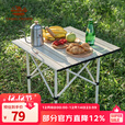 CAMELCROWN户外折叠桌便携式露营桌椅套装碳钢野餐桌子蛋卷桌夜市摆摊 方桌 赠收纳袋 米色 3012