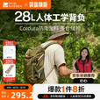 牧高笛（MOBIGARDEN）风影28L登山包 户外登山旅行轻便容量双肩背包 NX23664018 橄榄绿