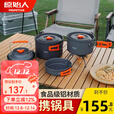 原始人 露营炊具户外锅具装备便携野外野营套锅用品 4-7人全套组合（详见配置图）