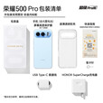 荣耀500 Pro 新品5G手机 【肖战同款】超级Pro版 2亿人像全能实况 海蓝宝 16GB+512GB 免息套餐