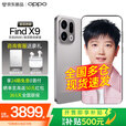 OPPO Find X9 【补贴立减10%】 新品旗舰手机 够清晰够哈苏 孙颖莎同款 oppofindx9 现货速发  绒光钛 16GB+1TB 官方标配（咨询客服选好礼）