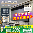 竹者【音响款】8K嵌入式天花幕布 投影仪屏幕家用电动遥控升降 玻纤金属光子菲涅尔抗光幕布 150英寸【包安装】 【拉线款：音响+联动+AI语音】8K悬浮光子白
