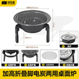 探险者探险者围炉煮茶套装电炭两用炉家用烤火炉户外烧烤便携烤火盆