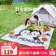 骆驼（CAMEL）x红企鹅 野餐垫户外露营帐篷防潮垫郊游野炊防坐垫地垫地布 200*200cm 米白 174CALP644