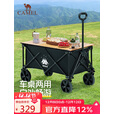 CAMEL户外露营星球营地车桌板桌面买菜溜娃遛狗野营野餐小推车盖板桌子