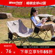 westfieldoutdoor户外折叠椅子露营装备便携式靠背月亮椅野餐野营休闲沙滩椅