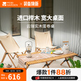 牧高笛（MOBIGARDEN）实木桌 户外露营野餐烧烤便携可拆卸餐桌实木折叠蛋卷桌云瑞 L码-原木色