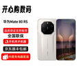 华为（HUAWEI）【分期免息】Mate 80 RS 非凡大师 支持卫星通话 鸿蒙智能手机 华为 Mate 80 RS 槿紫 20GB+512GB 官方标配+原封未激活+全国联保