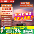 飞利浦（PHILIPS）725投影仪&竹者碳晶画框幕 家庭影院套装 客厅卧室整机全套 飞利浦725+8K碳晶抗光 120英寸【包安装】
