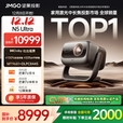 坚果（JMGO）N5 Ultra 4K超高清三色激光云台投影仪 年度重磅新品 变焦自动移轴家用智能高清家庭影院投影机 N5 Ultra
