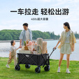 原始人露营推车户外营地拖车超大可折叠手推野餐野营手拉车小拉车 300L 顶棚套餐【越野款卡其+加厚折叠顶棚】