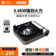 牧高笛（MOBIGARDEN）美宴大号卡式炉3.5KW 户外露营野炊燃气炉便携式防风卡式炉 星空灰