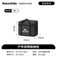 挪客Naturehike户外露营收纳包便携加厚防潮大容量收纳袋行李箱整理包 45L深灰-升级款