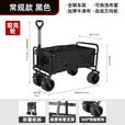 咏颖（YTYIN）露营车折叠推车四向聚拢车带桌板户外小拉车购物车旅行车拖车买菜 黑色 大号_窄轮
