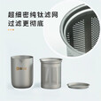 八驴 户外露营野营便携式纯钛双层鹰嘴泡茶器带盖旅行功夫茶具套装  180ml纯钛鹰嘴泡茶器（5件套）