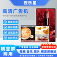 视乐星壁挂广告机显示屏吊挂奶茶店宣传屏展厅竖屏超窄边4K高清餐饮写字楼商用显示器 吊挂网络版横竖屏-云端管理 自由分屏 65英寸500高亮