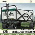 JEEP吉普露营推车可折叠户外手推野餐车营地拖车拉杆小拉车野营车 5寸加厚桌板