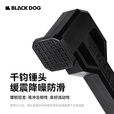black dog黑狗露营地钉锤露营帐篷天幕地钉锤子求生装备榔头多功能工具