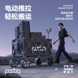 PADOA2024新款电动露营车聚拢型超大可折叠手推车户外出行野营手拉车 电动聚拢款-米白色200L+折叠桌板