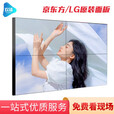 55英寸京东方LG高清液晶拼接屏幕无缝led监控3.5MM会议室电视墙直播酒吧大显示器 55英寸3.5MM拼缝整机