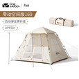 牧高笛（MOBIGARDEN）户外帐篷全自动速开加高超大空间4-6人双层儿童公园家庭露营零动 160米白（配2根门厅杆）