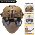 星凰 Fast折叠面具战术头盔防护面罩护脸护目镜套装 头盔+护目镜【黑色】