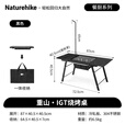 挪客Naturehike重山IGT户外烧烤桌烧烤架便携露营家用围炉煮茶 IGT烧烤桌-304烤网 模块随心换