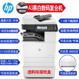 惠普（HP） M72625dn/73025 a3a4黑白激光数码复合机打印复印扫描多功能一体机双打双复双扫大型落地商用办公 72625dn(25页/分钟+自动双面+有线)标配