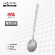 钛途（TITO TITANIUM） 纯钛韩式勺99.5%钛合金家用户外野营餐具厨具勺子调羹 纯钛韩式勺-冰花钛色