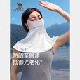 骆驼腮红防晒面罩女士全脸遮阳面纱透气防尘口罩冰丝护颈 【腮红冰丝】元气蜜桃,H0053A