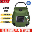 驴小贝户外太阳能便携式淋浴袋野营储水袋野外晒水袋露营洗澡水袋沐浴袋 军绿色20L