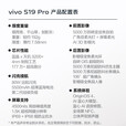 vivoS19 Pro 影棚级变焦柔光环 索尼双5000万全焦段人像 拍照手机 千山翠12GB+512GB