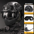 星凰 Fast折叠面具战术头盔防护面罩护脸护目镜套装 头盔+护目镜【黑色】