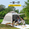 原始人帐篷户外便携式折叠野外露营装备全套儿童野餐野营全自动加厚防雨 【一室一厅】杏米白大号