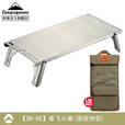 CAMPINGMOON柯曼防风炉桌SOLO野餐桌不锈钢折叠咖啡茶桌SK-310-CP 【SK-310-CP】+【XD-3-NE】