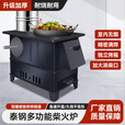 烽点柴火灶农村家用烧木柴无烟取暖炉子移动铸铁大锅台烤箱户外炉具 通炕大号泰钢+40锅+2米烟管配件