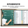 智野智慧推拉黑板教学一体机多媒体触摸屏可视化推拉黑板触控学校培训教室电子白板视频播放器  双系统【i5 8+256G/安卓4+32G】 55英寸触摸+推拉绿板400*130CM