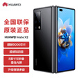 华为（HUAWEI）5G折叠屏 Mate X2【全新未拆封未激活+全国联保】麒麟9000处理器 超感知徕卡四摄 NFC 红外功能 亮黑色【5G版】 8GB+256GB【全新原装】