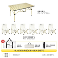 清系户外折叠桌便携式露营桌子野餐桌椅套装野营用品装备蛋卷桌露营椅 特大长桌七件套