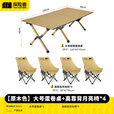 探险者户外折叠桌便携式蛋卷桌露营桌椅套装野营野餐桌摆摊露营装备全套 120蛋卷桌+4*高靠背月亮椅