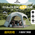 Naturehike挪客云界六角自立速开天幕帐篷钛黑胶防晒遮阳户外露营大空间穹顶 六角全封闭+四角中号一室