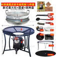 科烘大号柴火炉户外气化无烟便携庭院洪供猛火烧烤盘农村最新款柴火灶 豪华版庭院柴火灶+圆桌+烤盘+锅架
