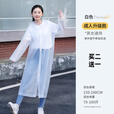 鹏境一次性雨衣长款全身防暴雨成人加厚外穿登山旅行单人雨披户外便携 白色加厚款