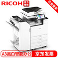理光（RICOH） MP2555/3055/3555SP黑白A3打印机 复印机 复合机 网络彩色扫描 MP 3055SP(30页/分钟) 四纸盒+同步扫描输稿器