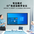 视乐星教学一体机电子白板会议平板触屏培训电脑安卓无线投屏显示器智慧黑板 85LCD触摸屏+移动推车 【教学会议切换】双系统i7/256G+安卓32G